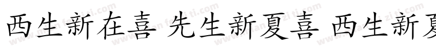 hanzi kanji hanja字体转换